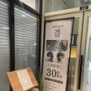 [일산미용실 추천] 킨텍스 헤어살롱 ‘결’에서 두피 스케일링이랑 중단발 컷 받고 인생 머리 찾았어요...