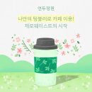 평생학습센터 강좌로 제로웨이스트 친환경 제품 만들기 | 청주에서 실천하는 친환경 생활! 탄소포인트부터 리필샵까지 총정리