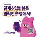 구교3길 | [소개] 해남군스터디카페 공부앱테크어플 , 밀리언즈 스터디고 해남에듀탑점