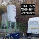 사천산소가스 이미지