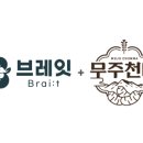 무주천마쇼핑