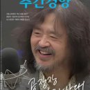 경향