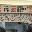 숙이국수 이미지