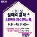 향수다방 이미지
