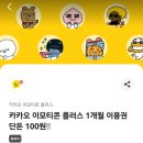 카카오플러스 이미지