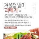 과메기 맛집 추천 펌글 입니다 이미지