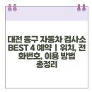 남부자동차공업㈜ 이미지