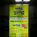파리바게뜨삼계 이미지