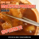 밥보다맛있는떡볶이 네이버블로그
