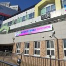 해빛초등학교 이미지