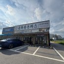 금화왕돈까스 양주삼숭점 | 양주시 왕돈까스 / 삼숭점 금화왕돈까스/ 내 돈 내산 후기