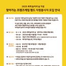 양대규 | 찾아가는 프렌즈게임 랜드 봉사활동 후기