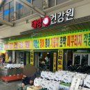 아미산흑염소농장(2) | [성남] 모란 흑염소특화거리 '태양건강원' 흑염소즙 후기