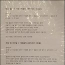 온새가인