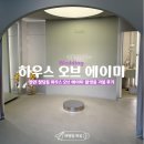 꽃달아줄개 | [결혼준비] 천안 하우스오브에이미 더에이미 레스 촬영용 가봉 솔직 후기(유색드레스 추가금)