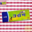 클린
