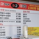 최가네왕족발 - 예산군 아리랑로144번길 11 | 최가네왕족발
