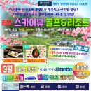 1박2일당구장 이미지