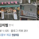 오늘도김치찜 이미지