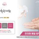 지축한의원 이미지