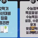 황금소나무학원