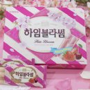 하임 이미지