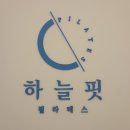 (주)티스테이션 목동중앙점 | 염창역 필라테스 하늘핏필라테스 목동중앙점 1:1 개인레슨 후기입니다.