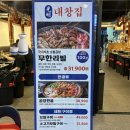 [건대 곱창] 무한리필 광명대창집