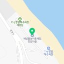 해빛뜰 농어촌체험휴양마을 이미지