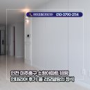 쌍용아파트 | 인천 미추홀구 소형아파트 18평 인테리어 후기 리모델링의 정석