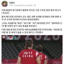 어제 한중 배드민턴 경기 도중 욕설을 퍼부은 중국 선수 이미지