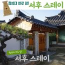 스테이 계림 이미지