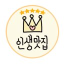 고덕칡냉면 이미지