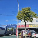 안산사동자동차공업사 이미지