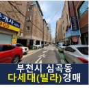 부천로46번길 이미지