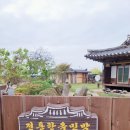 영해주곡댁 이미지
