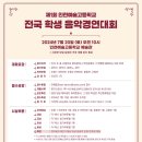 인천예술고등학교 이미지