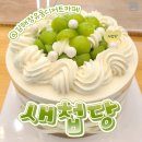 새첩당 이미지