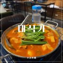 경기도 수원시 권선구 권광로 123 (권선동) | [수원] 권선동 순살닭볶음탕, 대창도리탕,닭한마리칼국수, 국물닭발 맛집_대식가