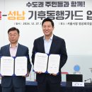 동행카 이미지