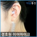 이노텔 | 대한민국 No.1 무전기이어폰 JM-8000T 소개~!