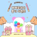 뽑기데이 | 아스트로101 두근두근 빼빼로데이 뽑기 이벤트 후기♥