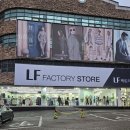 LF팩토리스토어