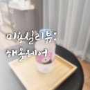 (주)해올 이미지