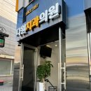 다원치과의원 이미지
