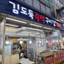 동서네찹쌀순대 - 오산시 세마역로19번길 34 | 동서네찹쌀순대