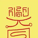 다안에팩