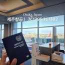 1302 | 오사카여행 제주항공 후기 7C1395 7C1302 창문좌석 좌석공간 기내면세품 환율