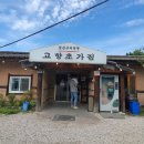 석쇠 생선구이집 이미지