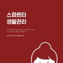 잇올스파르타마포신촌독서실 이미지